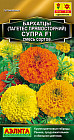 Бархатцы смесь сортов «Супра F1 прямостоячие»