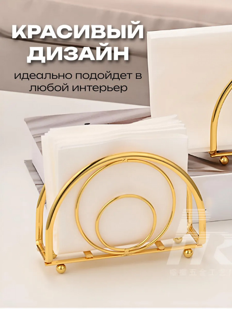 Салфетница