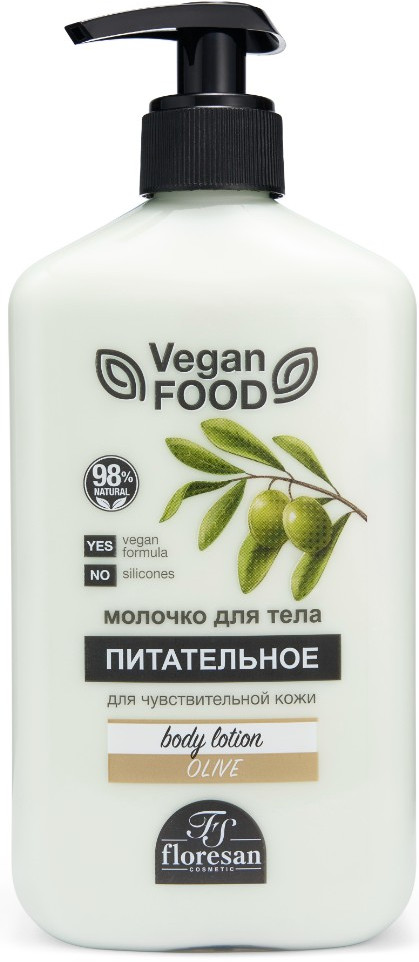 Молочко для тела питательное «Оливковое» | Vegan Food | Floresan