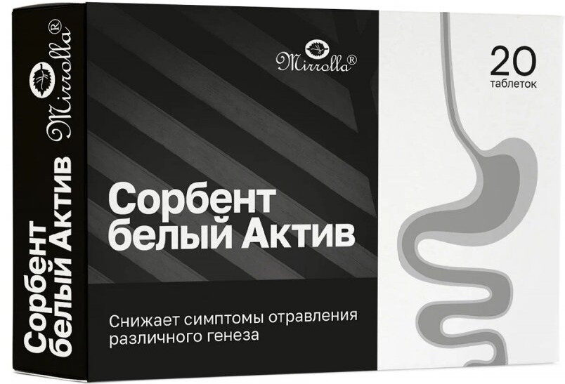 Сорбент белый «Актив» | Mirrolla