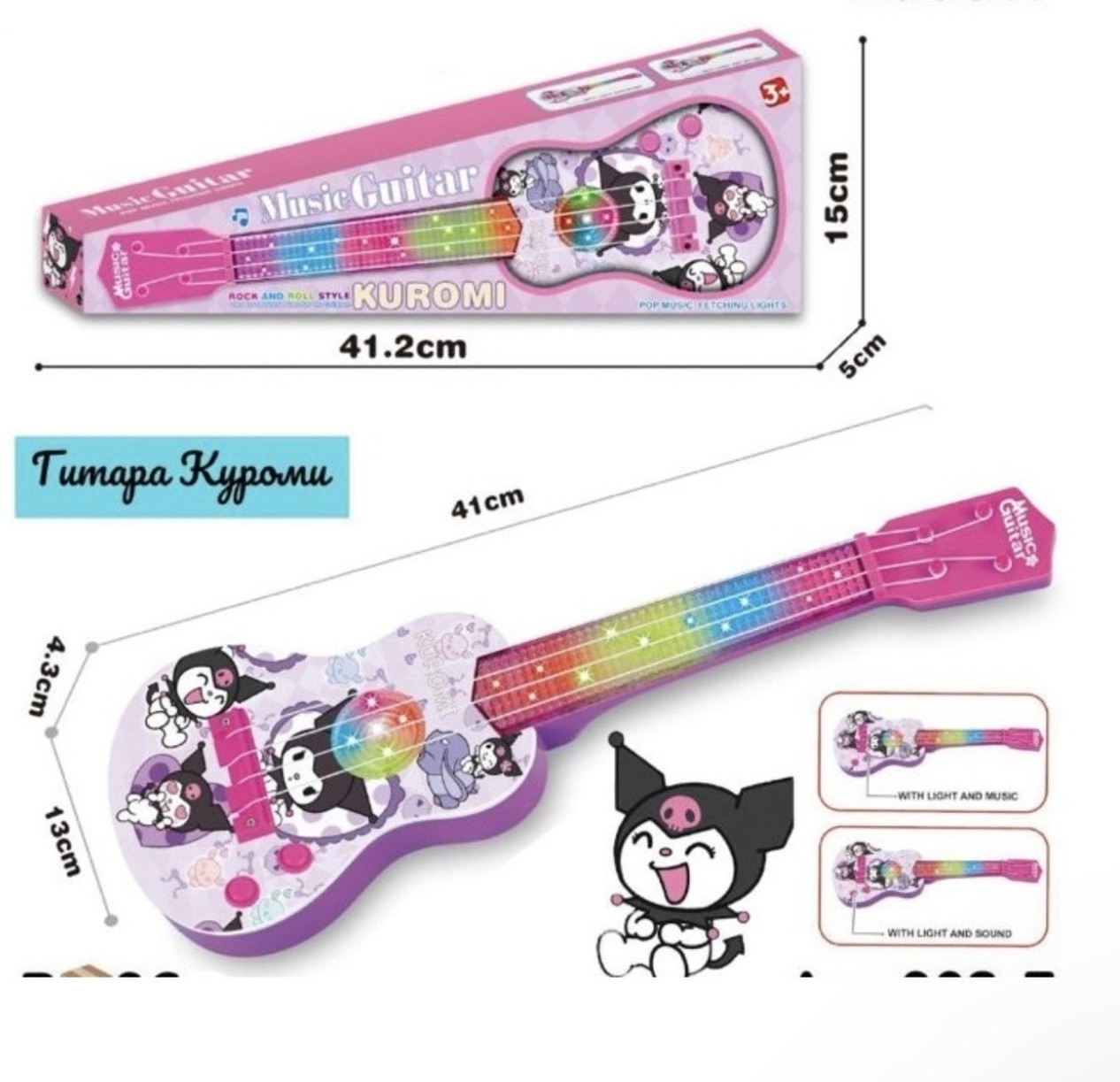 Гитара музыкальная «Куроми»