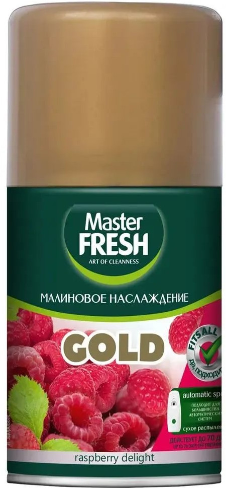 Баллон сменный для автоматических систем «Малиновое наслаждение» | Gold | Master Fresh