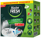 Таблетки для посудомоечных машин «Turbo 9 в 1»