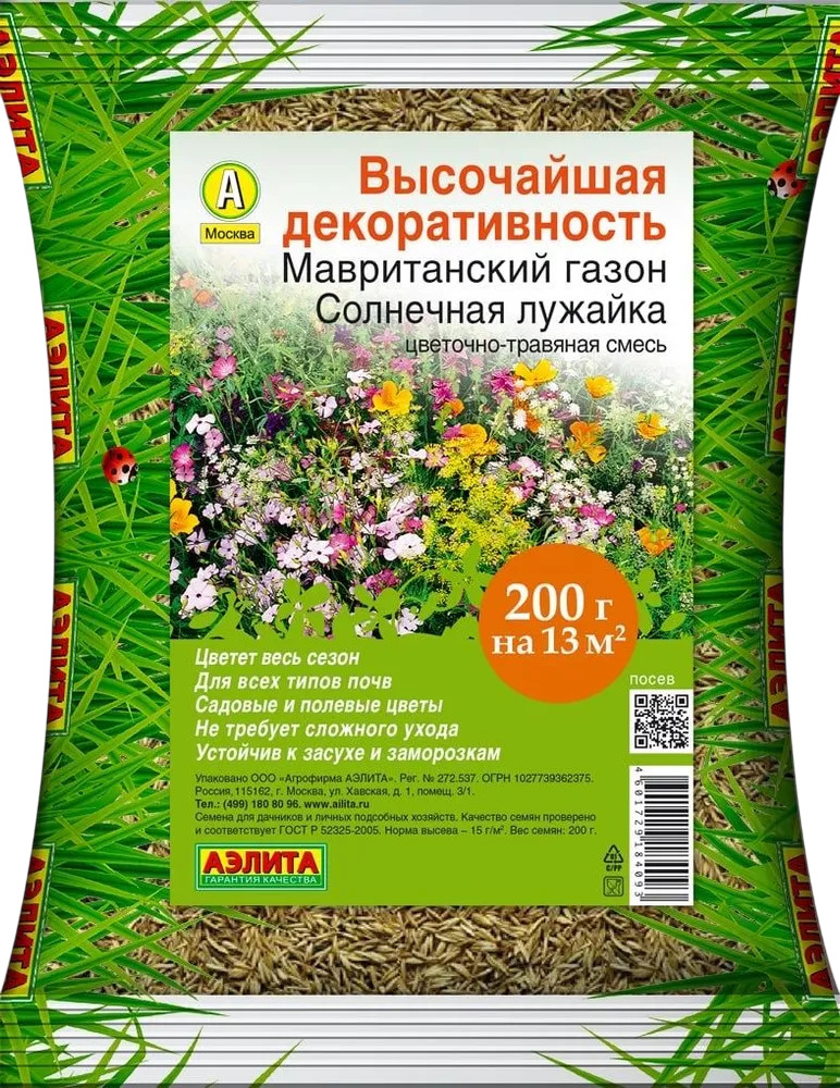 Газон мавританский «Солнечная лужайка» | Газоны | Аэлита