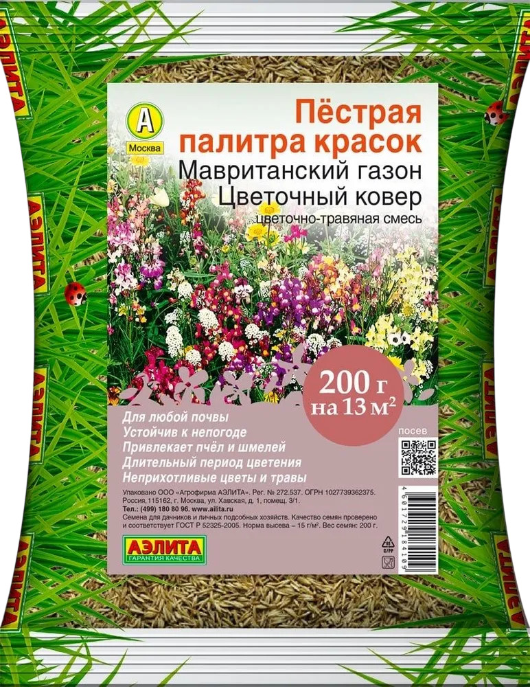 Газон мавританский «Цветочный ковёр» | Газоны | Аэлита