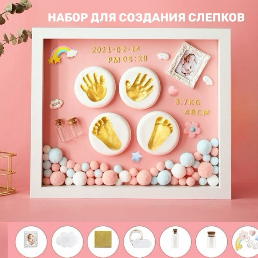 Набор для создания слепков ножек и ручек