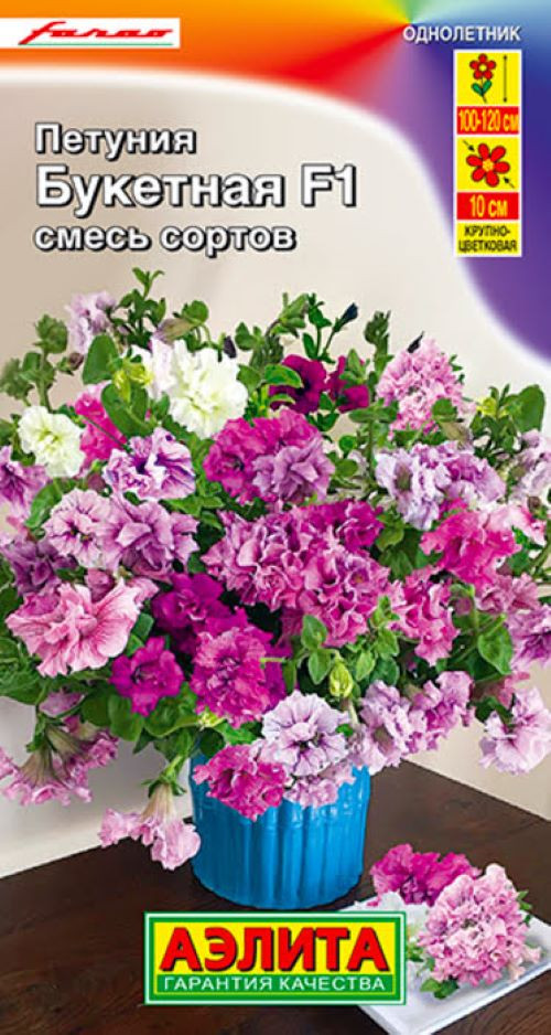 Петуния смесь сортов «Букетная F1» | Аэлита