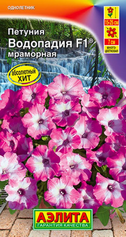 Петуния «Водопадия F1 Мраморная» | Аэлита