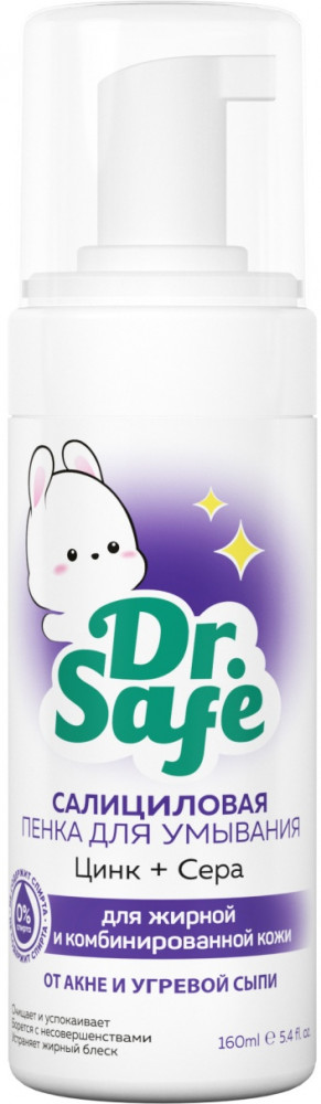 Пенка для умывания салициловая от акне и угревой сыпи для жирной и комбинированной кожи | Dr. Safe