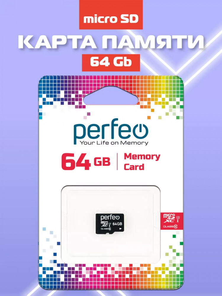 Карта памяти micro SD XC 64GB UHS-1 | Perfeo