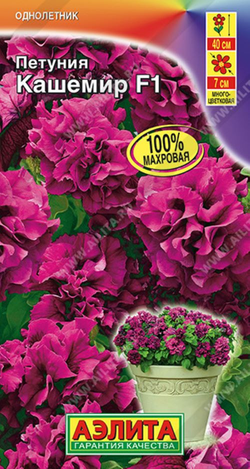 Петуния «Кашемир F1» | Аэлита