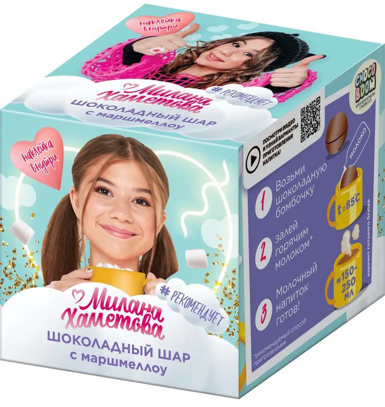 Шар шоколадный с маршмеллоу «Милана Хаметова» | Choco boom