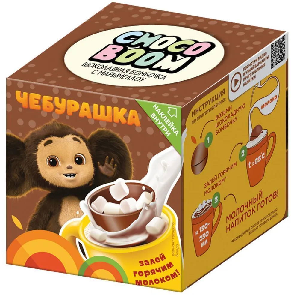 Шар шоколадный с маршмеллоу «Чебурашка» | Choco boom