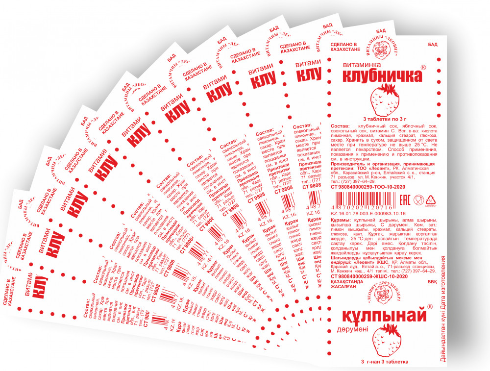 Таблетки витаминные «Клубничка» | Леовит