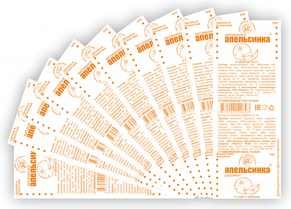 Таблетки витаминные «Апельсинка» | Леовит