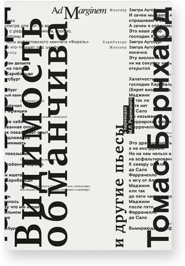 Видимость обманчива
