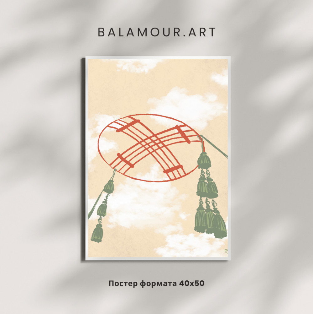 Интерьерный постер «Shanyraq» | BALAMOUR