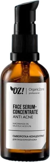 Сыворотка-концентрат для лица с ниацинамидом и салициловой кислотой «Anti Acne» | Professional | Organic Zone