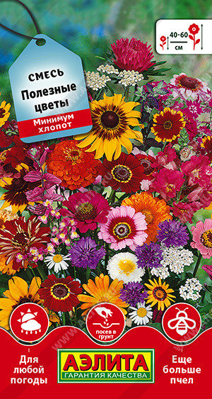 Смесь «Полезные цветы» | Однолетние цветы (Аэлита) | Аэлита
