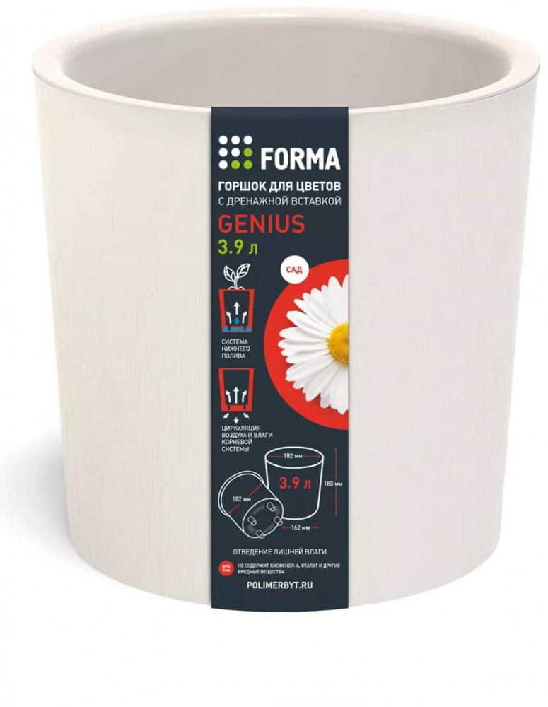 Горшок цветочный с дренажной вставкой | Genius | Полимербыт