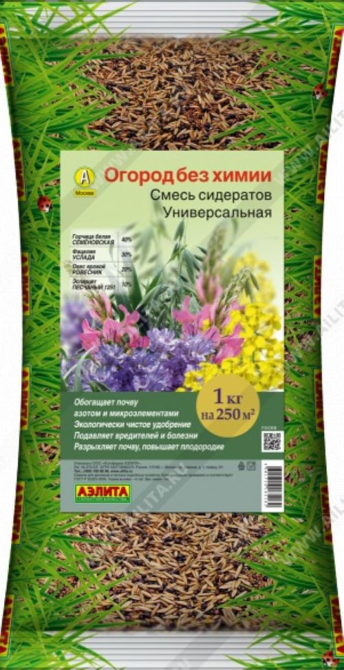 Семена смеси сидератов «Универсальная» | Аэлита