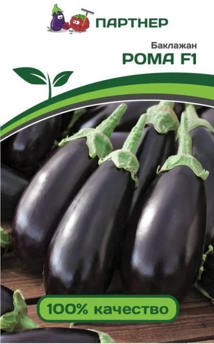 Баклажан «Рома F1» | Партнер