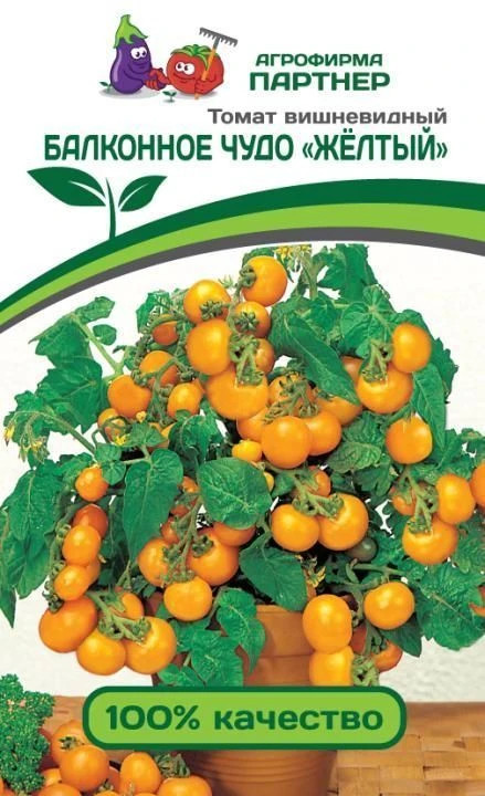 Томат «Балконное чудо, жёлтый» | Партнер