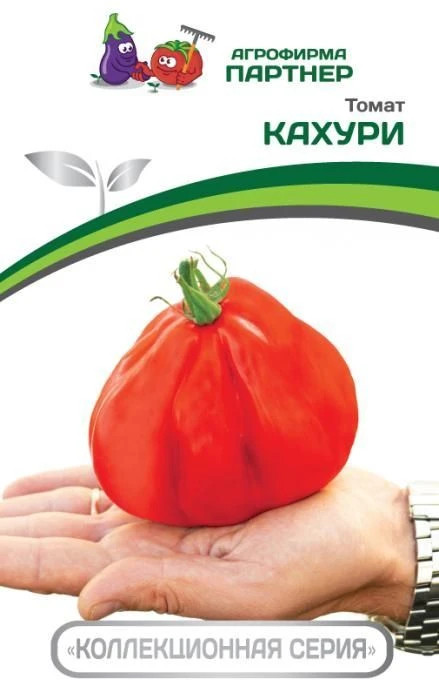 Томат «Кахури» | Коллекционная серия | Партнер