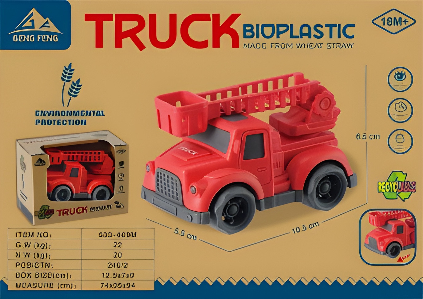 Пожарная машина игрушечная