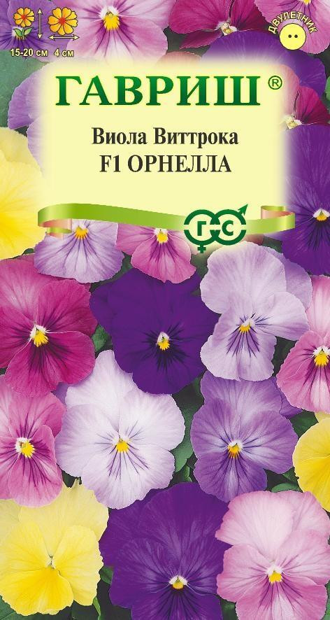 Виола Виттрока «Орнелла F1» | Гавриш