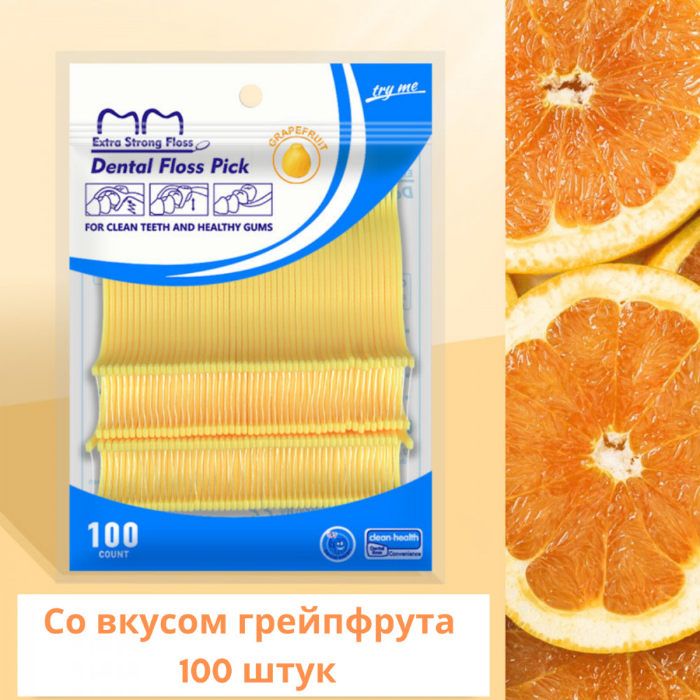 Набор флоссеров со вкусом грейпфрута