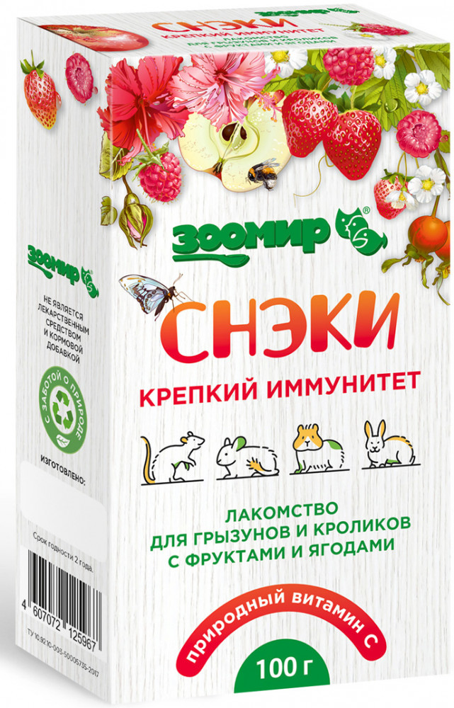 Лакомство для грызунов и кроликов с фруктами и ягодами «Крепкий иммунитет» | Снэки | Зоомир