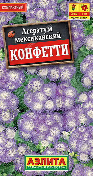 Агератум мексиканский «Конфетти» | Однолетние цветы (Аэлита) | Аэлита