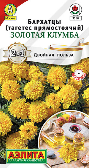 Бархатцы прямостоячие «Золотая клумба» | Двойная польза | Аэлита
