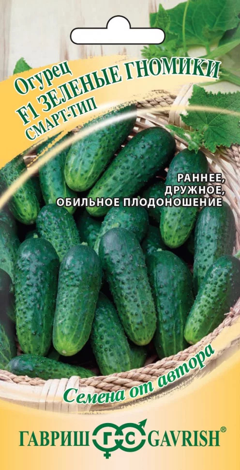 Огурец «Зеленые гномики F1» | Семена от автора | Гавриш