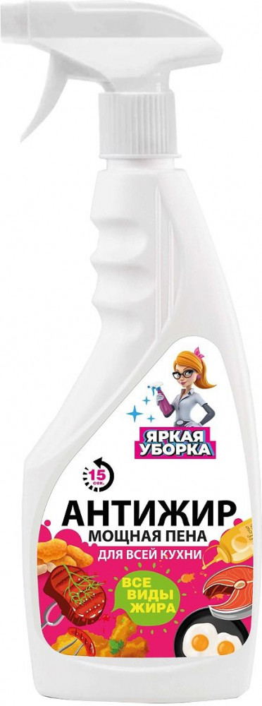 Средство для чистки поверхностей «Антижир» | Яркая уборка | Невская Косметика