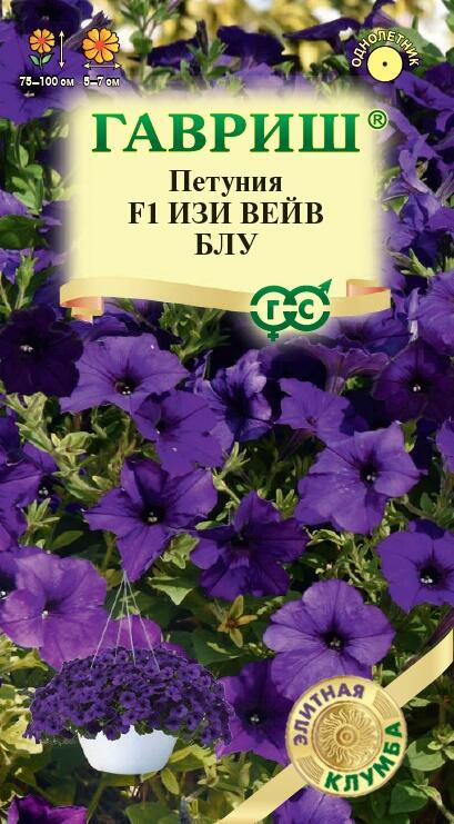 Петуния «Изи Вейв блу F1» | Элитная клумба | Гавриш