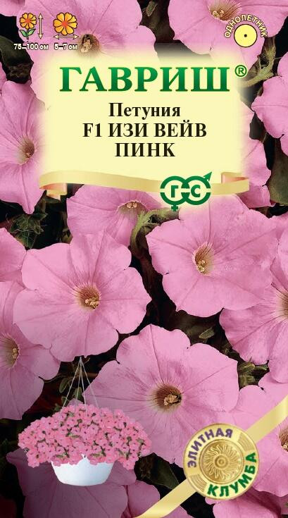 Петуния «Изи Вейв пинк F1» | Элитная клумба | Гавриш