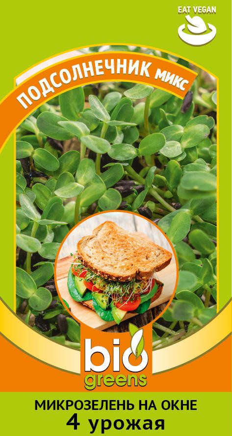 Микрозелень «Подсолнечник микс» | Bio Greens | Гавриш