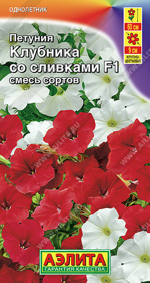 Петуния крупноцветковая ампельная, смесь сортов «Клубника со сливками F1» | Однолетние цветы (Аэлита) | Аэлита