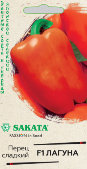 Перец сладкий «Лагуна F1» | Элитные сорта и гибриды | Гавриш