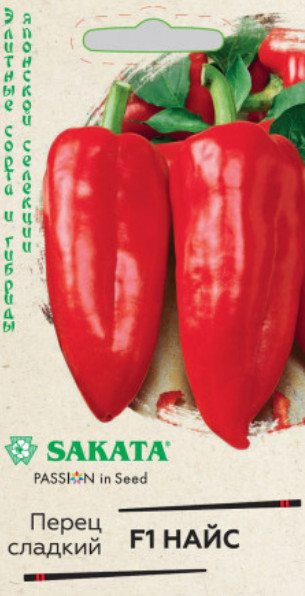 Перец сладкий «Найс F1» | Элитные сорта и гибриды | Гавриш