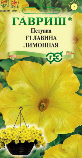 Семена «Петуния ампельная Лавина Лимонная F1»
