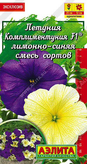 Петуния лимонно-синяя смесь сортов крупноцветковая «Комплиментуния F1» | Однолетние цветы (Аэлита) | Аэлита
