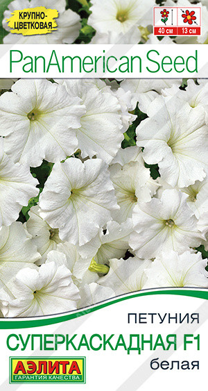 Петуния белая «Суперкаскадная F1» | PanAmerican Seed | Аэлита