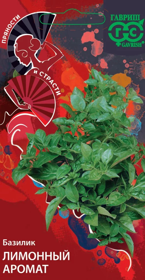 Базилик «Лимонный аромат» | Пряности и страсти | Гавриш