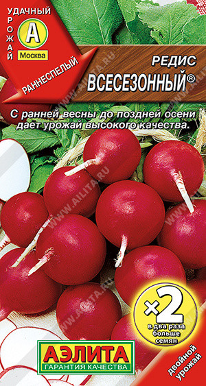 Редис «Всесезонный» | Удачный урожай | Аэлита