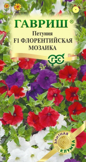Петуния «Флорентийская мозаика F1»