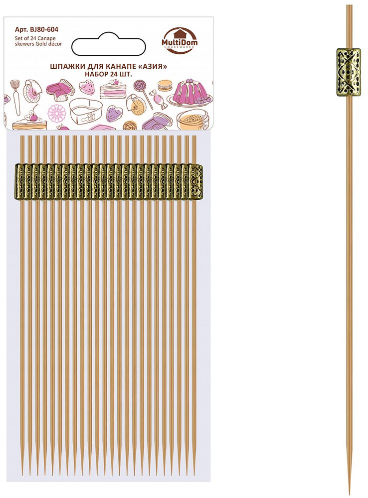 Набор шпажек для канапе «Азия» | Мультидом Трейдинг