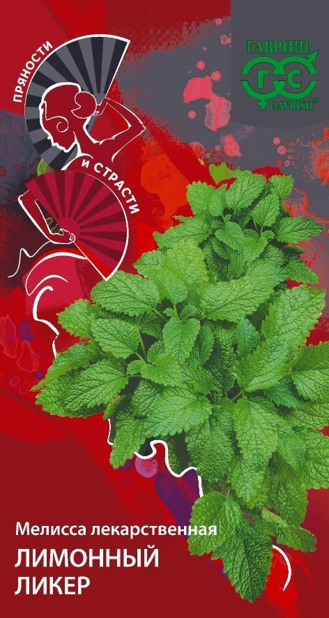 Мелисса лекарственная «Лимонный ликер» | Пряности и страсти | Гавриш